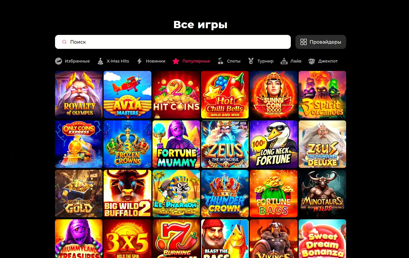Р7 казино зеркало – вход на сайт